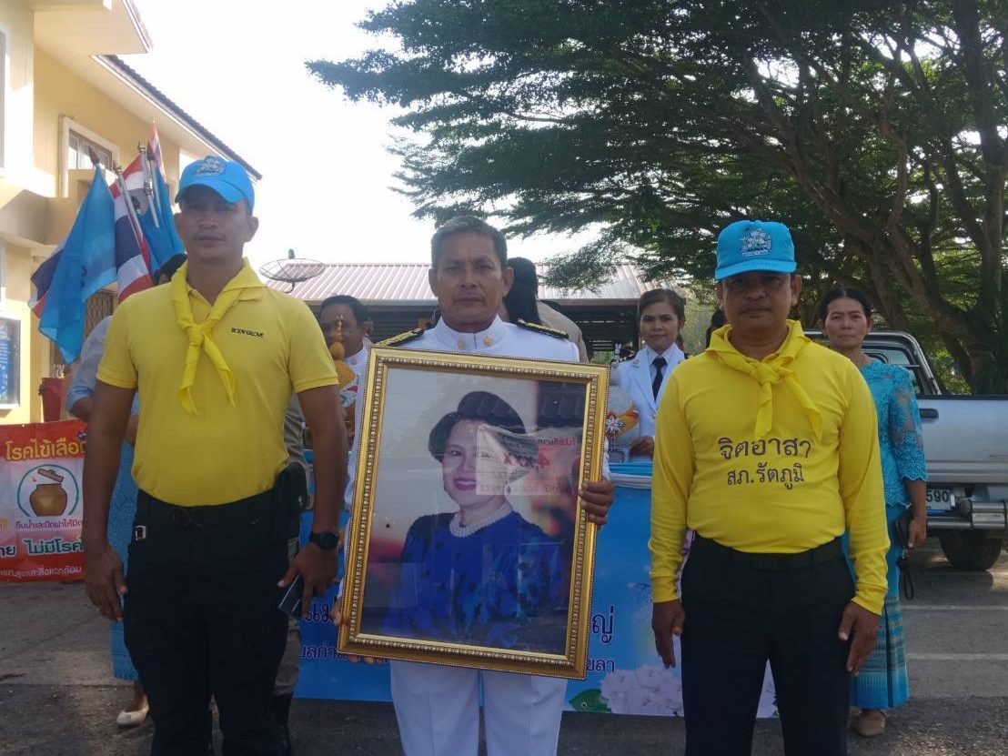 สมโภชเงินพระราชทานขวัญถุง กองทุนแม่ของแผ่นดิน