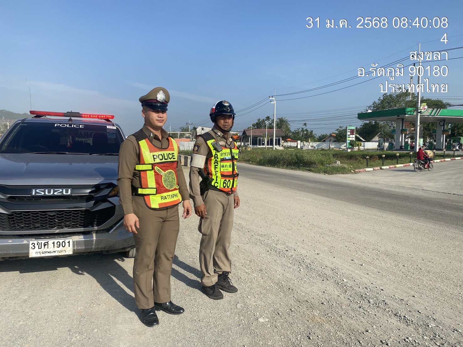 สายตรวจจราจร อำนวยความสะดวก การจราจร