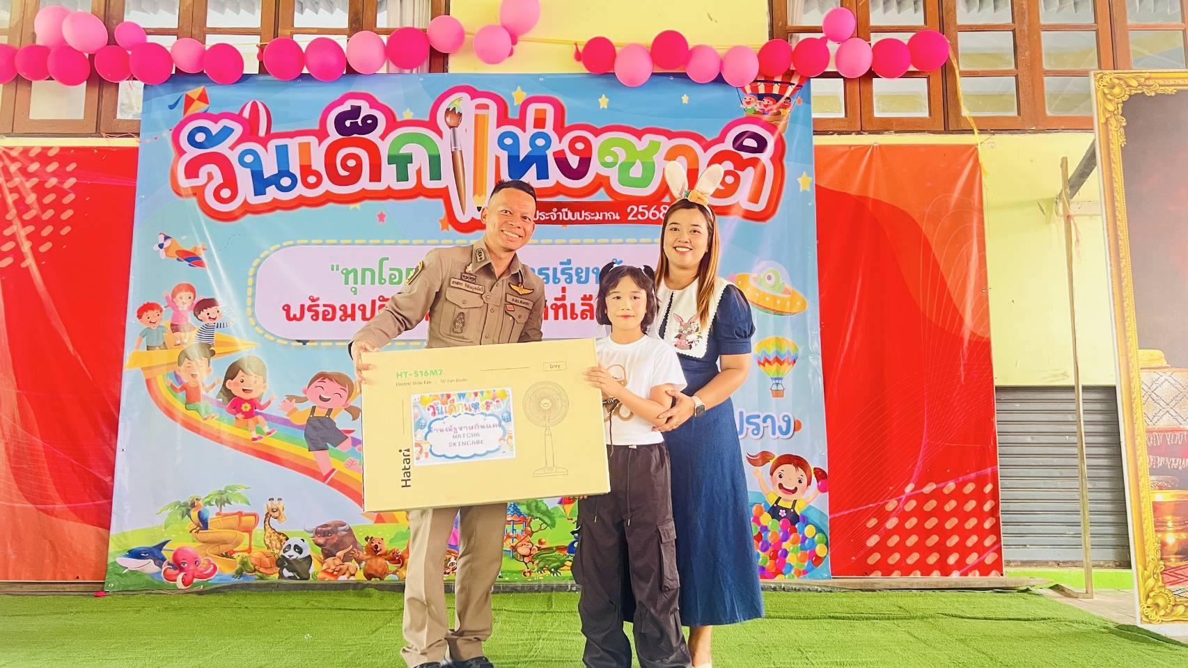 ร่วมกิจกรรมงานวันเด็ก 2568 ร.ร.บ้านท่ามะปราง