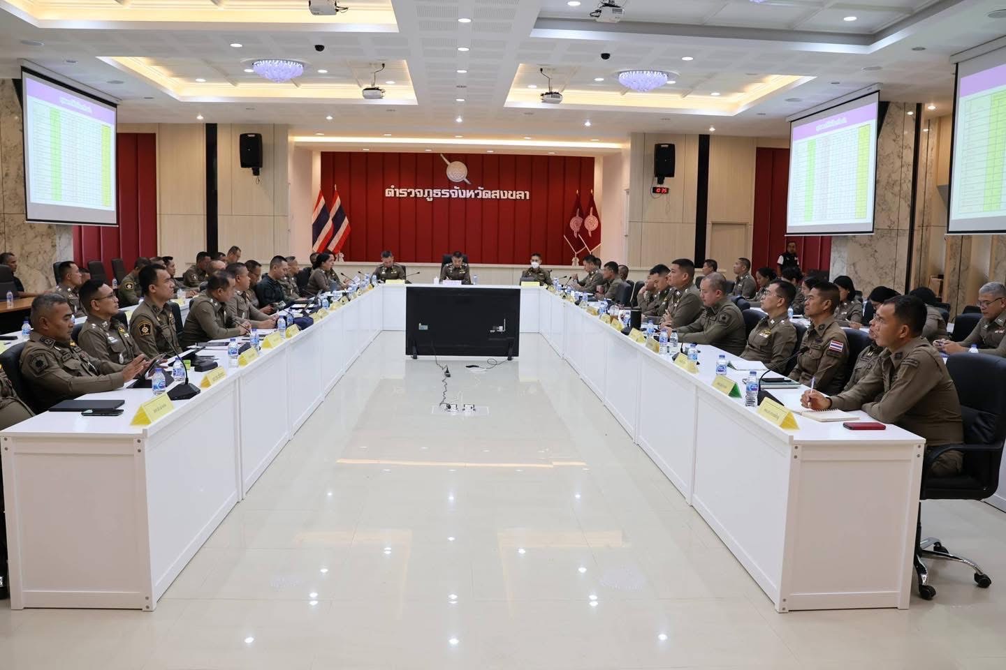 การประชุมเตรียมการรับเสด็จฯ