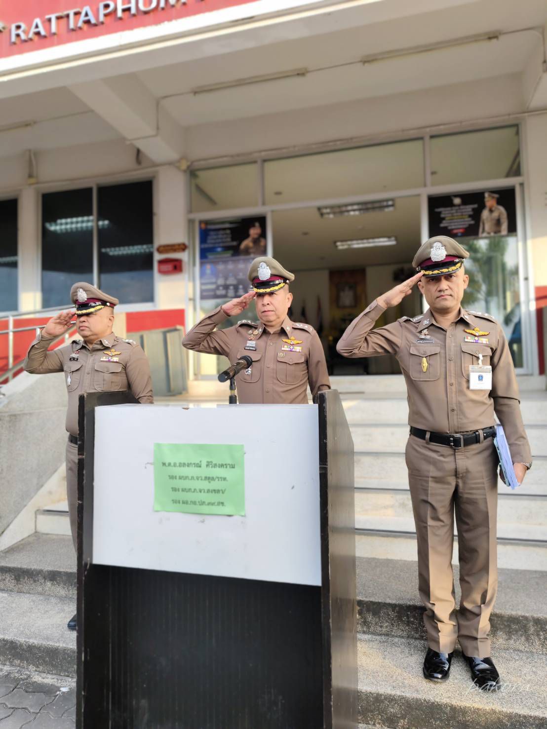 ถวายความปลอดภัย เส้นทางเสด็จ สมเด็จพระกนิษฐาธิราชเจ้า กรมสมเด็จพระเทพรัตนราชสุดาฯ สยามบรมราชกุมารี