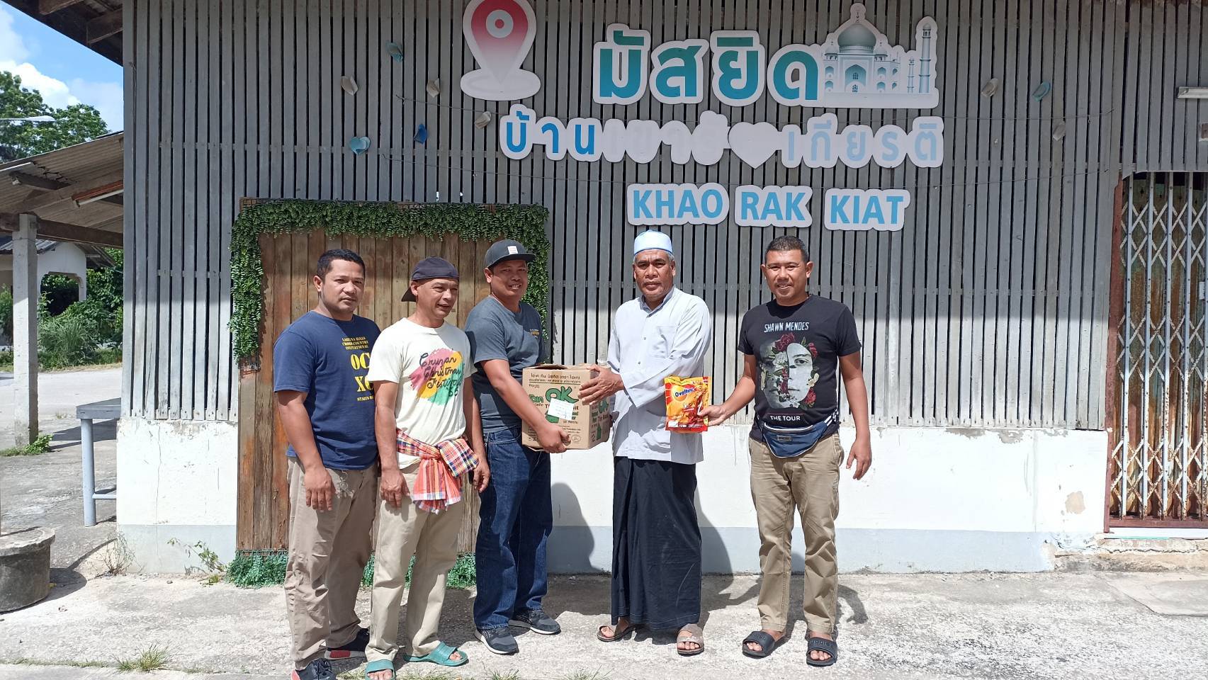 ชุดสืบสวน พร้อมกำลังประจำชุดมอบสิ่งของให้แก่ มัสยิดบ้านเขารักเกียรติ