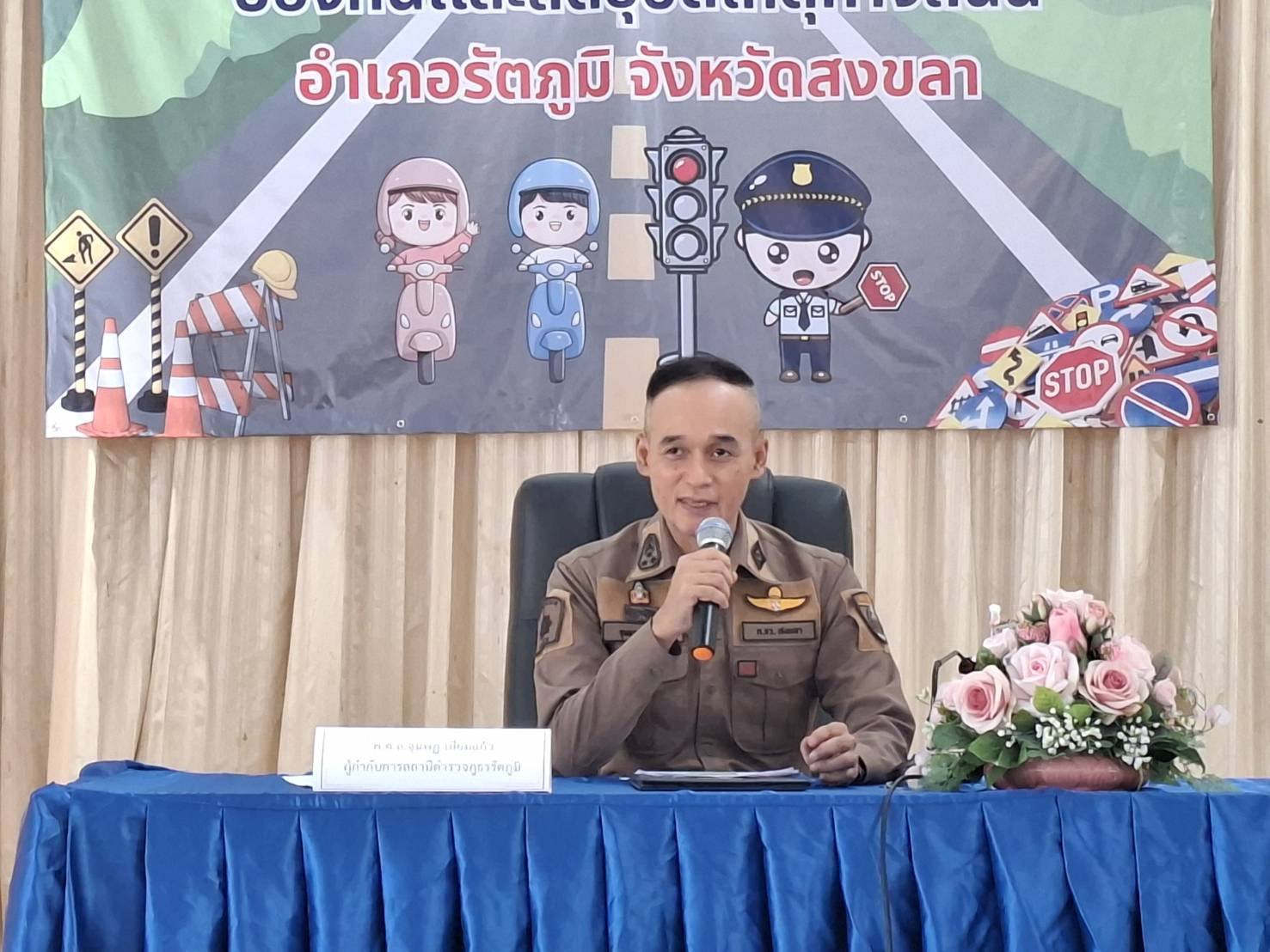 ประชุมกำนัน ผู้ใหญ่บ้าน