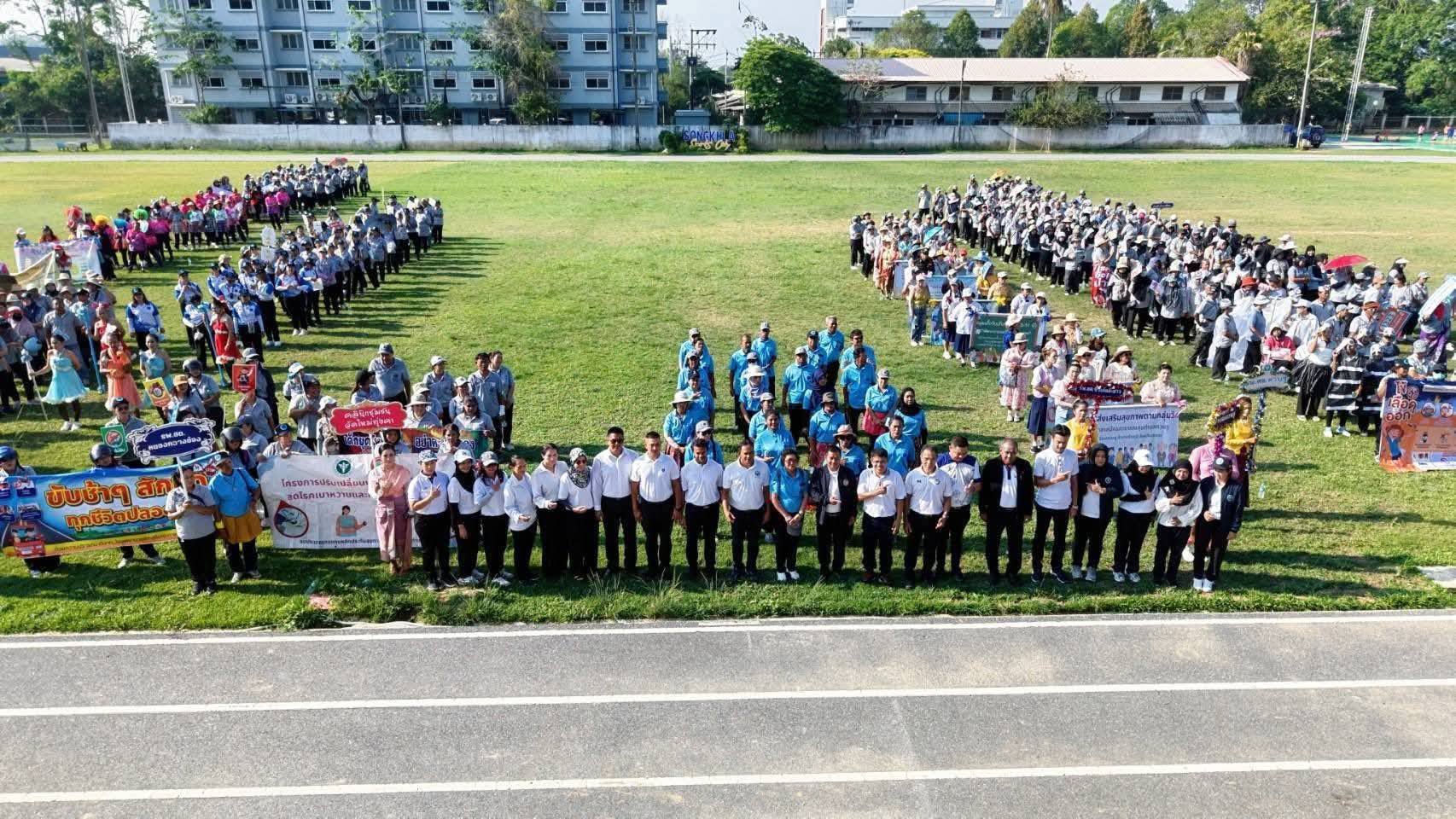 เข้าร่วมกิจกรรมและรณรงค์สร้างกระแส “อสม.รัตภูมิรวมใจ Fight for health “และเวทีเชิดชูเกียรติ อสม.ผู้ทำความดี และวัน อสม.แห่งชาติ อำเภอรัตภูมิ จังหวัดสงขลา 2569