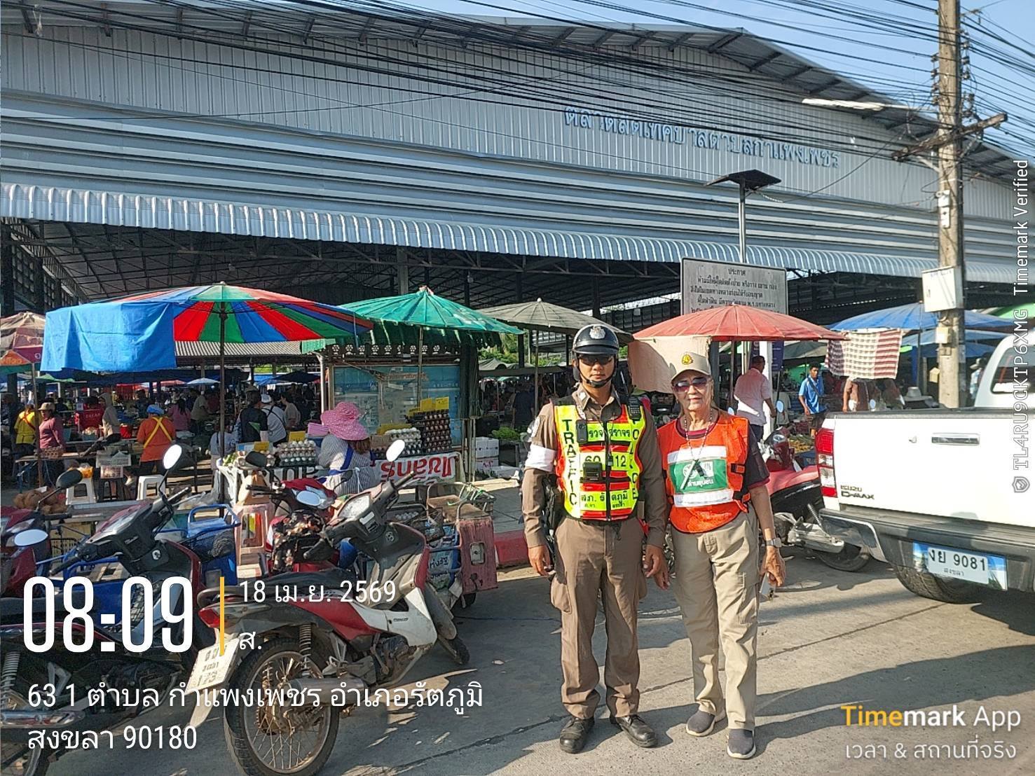 อำนวยความสะดวกการจราจรและป้องกันเหตุในตลาดนัดเทศบาลกำแพงเพชร