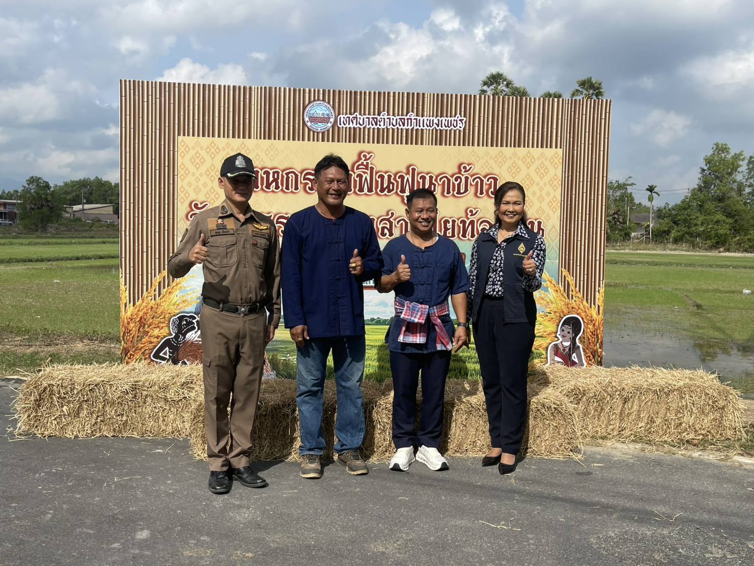 686066613_1412506654250460_9180734212691685372_n ผกก.สภ.รัตภูมิ ร่วมเป็นเกียรติพิธีเปิดงานมหกรรมฟื้นฟูนาข้าว เทศบาลตำบลกำแพงเพชร