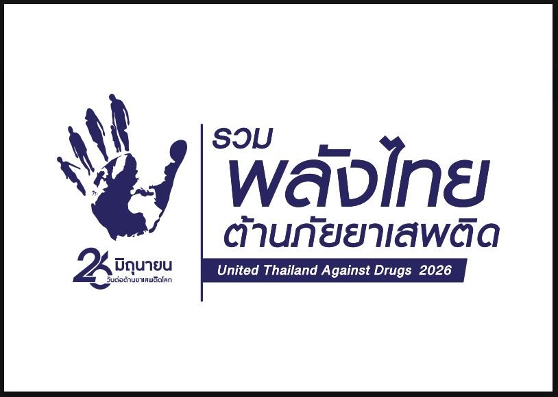 001 สถานีตำรวจภูธรรัตภูมิ