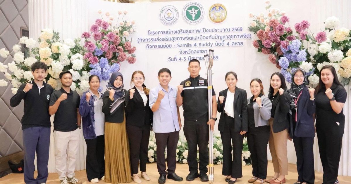 716150756_1978769463004546_480770760532812762_n-1200x630 เข้าร่วม มหกรรม " Kick Off Songkhla Model โครงการ Samila 4 Buddy จังหวัดสงขลา