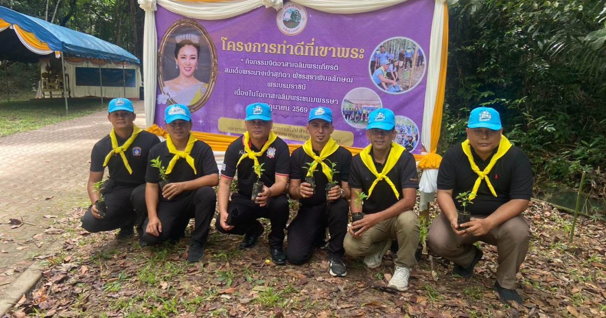 719203041_1531630135226765_1919452568268317503_n-1200x630 ร่วมกิจกรรมจิตอาสาพัฒนาถวายพระราชกุศล เนื่องในโอกาสพระราชพิธีมหามงคลเฉลิมพระชนมพรรษา 4 รอบ สมเด็จพระนางเจ้าสุทิดา พัชรสุธาพิมลลักษณ พระบรมราชินี
