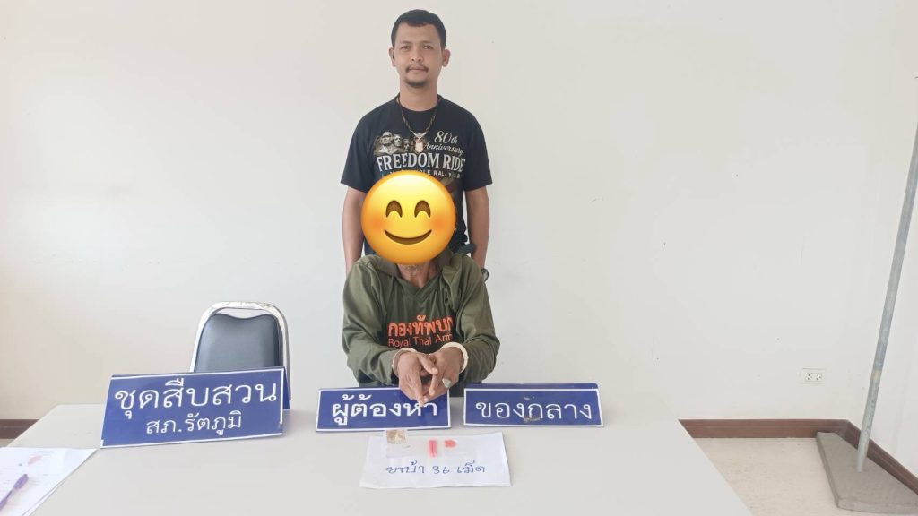 S__187719716-1024x576 จับมียาเสพติดให้โทษประเภท 1 (เมทแอมเฟตามีน) ไว้ในครอบครองโดยผิดกฎหมาย