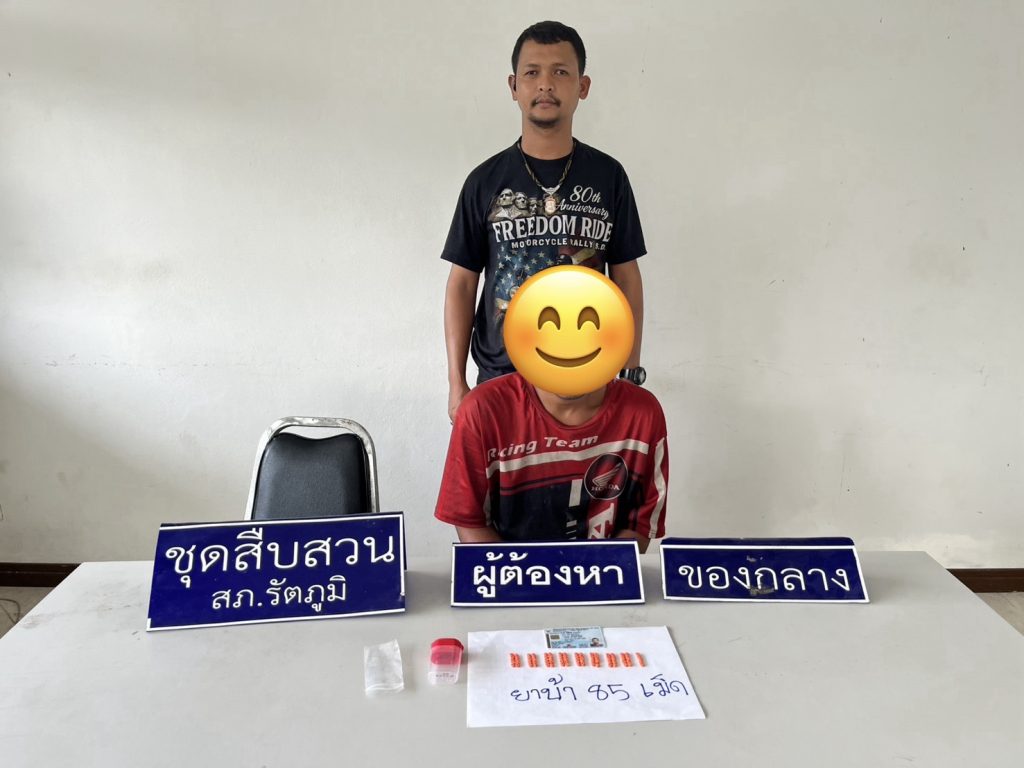 S__187719718-1024x768 จับยาเสพติดให้โทษประเภท 1 (เมทแอมเฟตามีน) ไว้ในครอบครองโดยผิดกฎหมาย