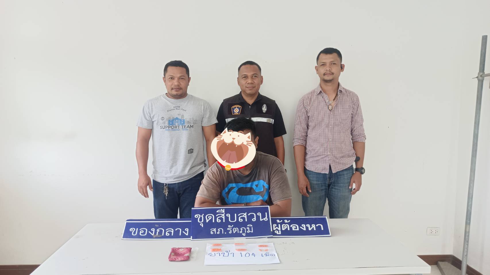 S__187719766 สถานีตำรวจภูธรรัตภูมิ