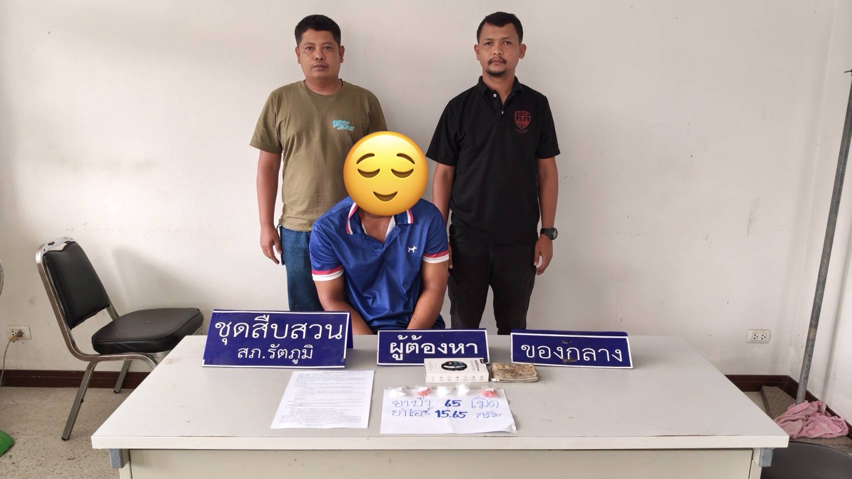 S__187719774 สถานีตำรวจภูธรรัตภูมิ