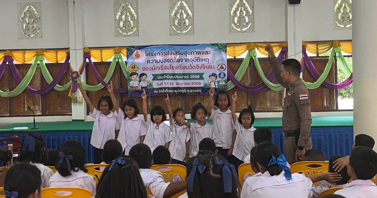 725649365_2419727808527990_3562727672193065762_n-1200x630 สวป.(ชส.)สภ.รัตภูมิ บรรยายให้ความรู้หัวข้อความปลอดภัยและลดอุบัติเหตุในสถานศึกษาและนอกสถานศึกษา,การป้องกันภัยออนไลน์, การป้องกันต่อต้านการใช้ยาเสพติดของนักเรียน"โครงการส่งเสริมสุขภาพและความปลอดภัยจากอุบัติเหตุของนักเรียนโรงเรียนวัดจังโหลน