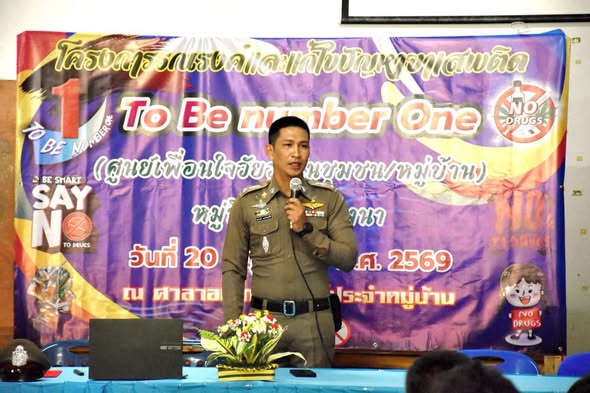 725803829_2561636577625388_7125142964670948761_n ร่วมบรรยายในหัวข้อ"โทษ พิษภัยของยาเสพติดและการป้องกันแก้ไขปัญหายาเสพติดในชุมชนและ ร่วม พิธีเปิด "โครงการรณรงค์และแก้ไขปัญหายาเสพติด To Be number One บ้านทุ่งนา ต.ท่าชะมวง