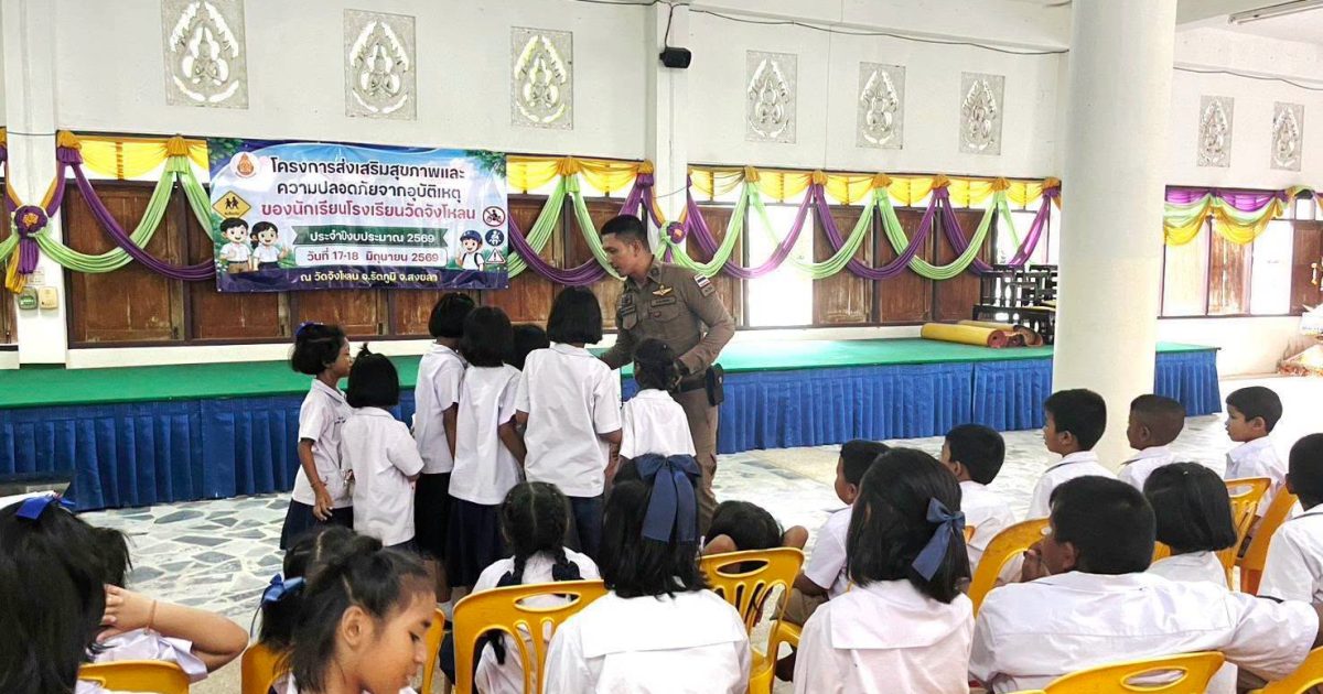 726145756_1955527848434332_4823783918710587984_n-1200x630 สวป.(ชส.)สภ.รัตภูมิ บรรยายให้ความรู้หัวข้อความปลอดภัยและลดอุบัติเหตุในสถานศึกษาและนอกสถานศึกษา,การป้องกันภัยออนไลน์, การป้องกันต่อต้านการใช้ยาเสพติดของนักเรียน"โครงการส่งเสริมสุขภาพและความปลอดภัยจากอุบัติเหตุของนักเรียนโรงเรียนวัดจังโหลน