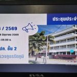 731787418_2253743412060126_7763878328778246690_n-150x150 ผกก.สภ.รัตภูมิ ร่วมประชุมบริหาร สภ.รัตภูมิ ประจำเดือนมิถุนายน ครั้งที่ 6/2569