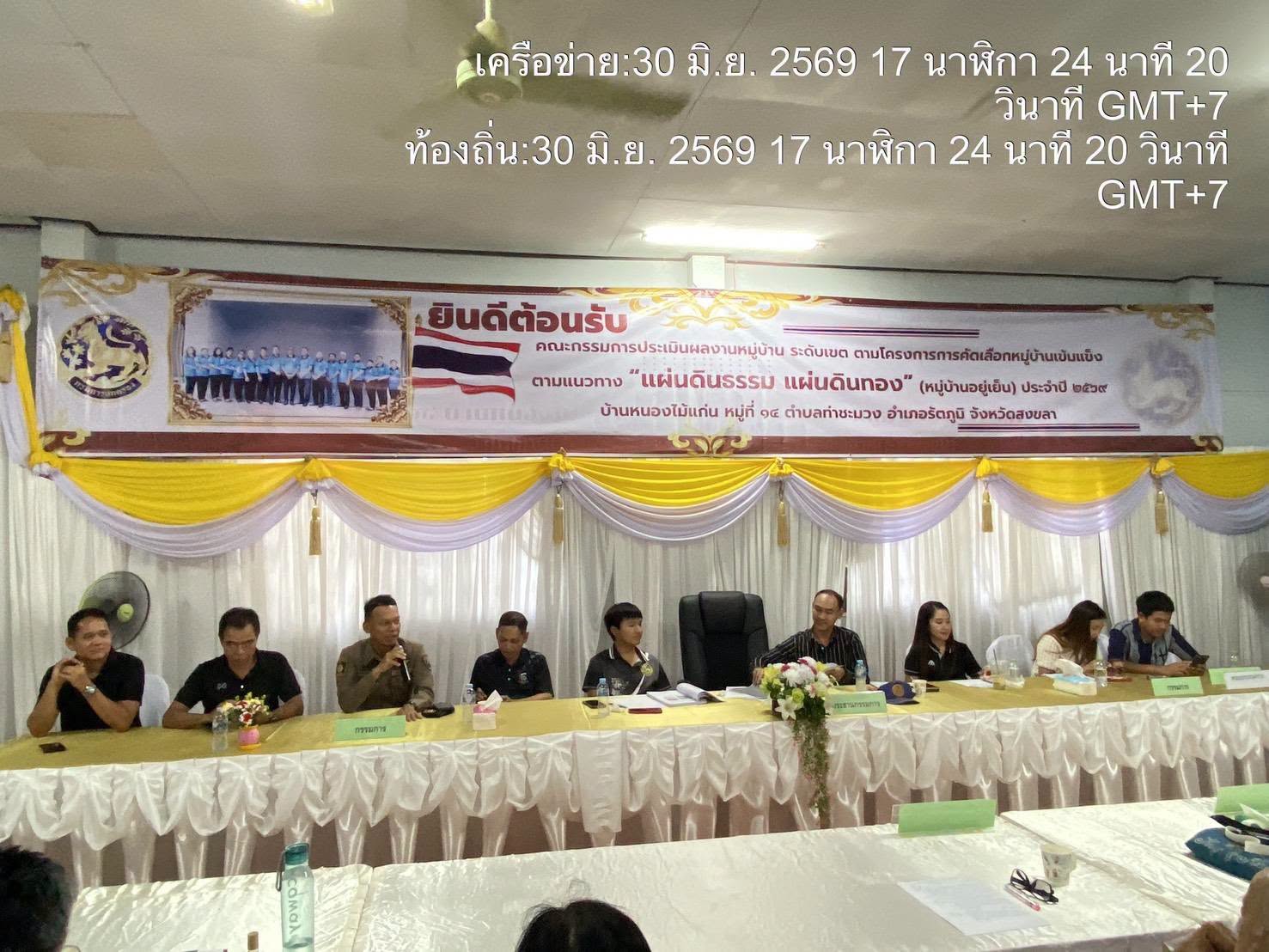 732441730_1046524331068426_8601946704044771601_n สถานีตำรวจภูธรรัตภูมิ