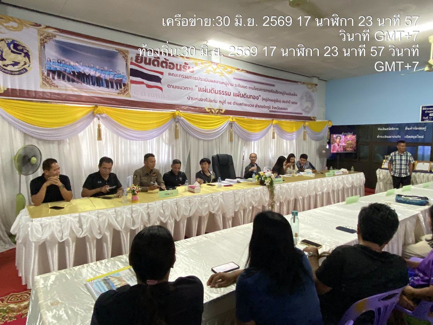 735909005_1578401834074205_3071668592983921690_n รอง ผกก.ป.ฯ ร่วมประชุมเตรียมการเพื่อรอรับคณะกรรมการประเมินผลงานหมู่บ้าน ระดับเขต ตามโครงการคัดเลือกหมู่บ้านเข้มแข็ง ตามแนวทางแผ่นดินธรรมแผ่นดินทอง(หมู่บ้านอยู่เย็น) ประจำปี 2569