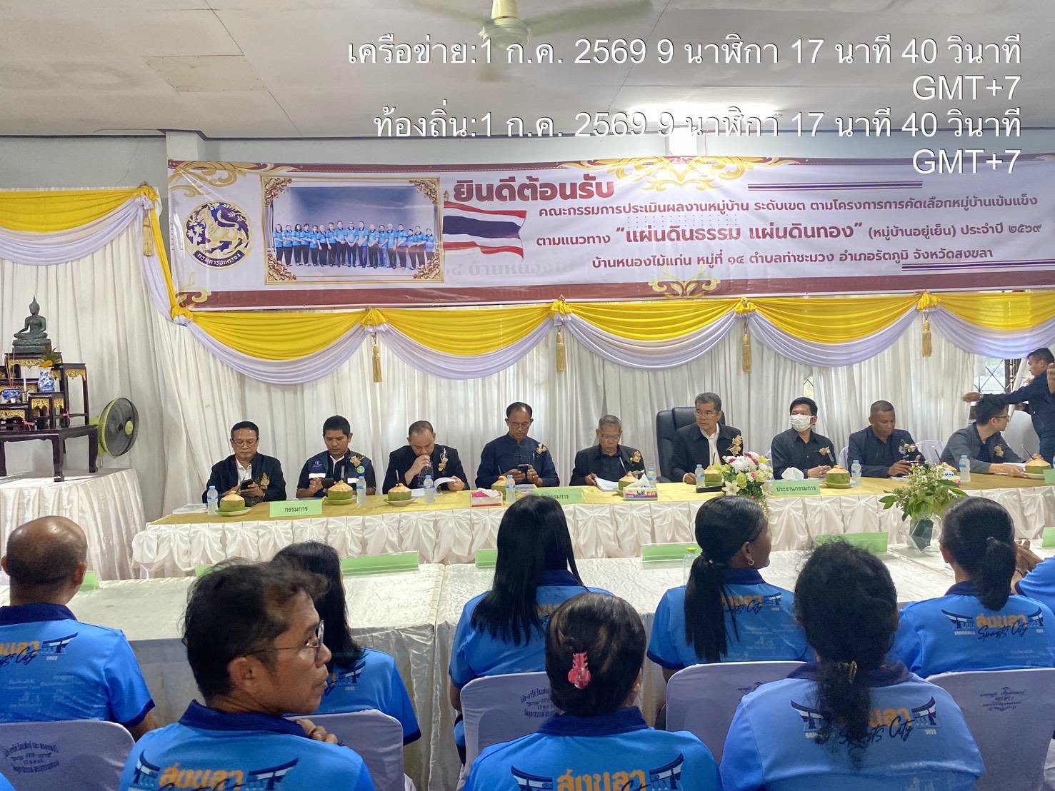736700407_1366736642097427_1637213092996411310_n รอง ผกก.ป.ฯ ร่วมต้อนรับคณะกรรมการประเมินผลงานหมู่บ้าน ระดับเขต ตามโครงการคัดเลือกหมู่บ้านเข้มแข็ง ตามแนวทางแผ่นดินธรรมแผ่นดินทอง(หมู่บ้านอยู่เย็น) ประจำปี 2569