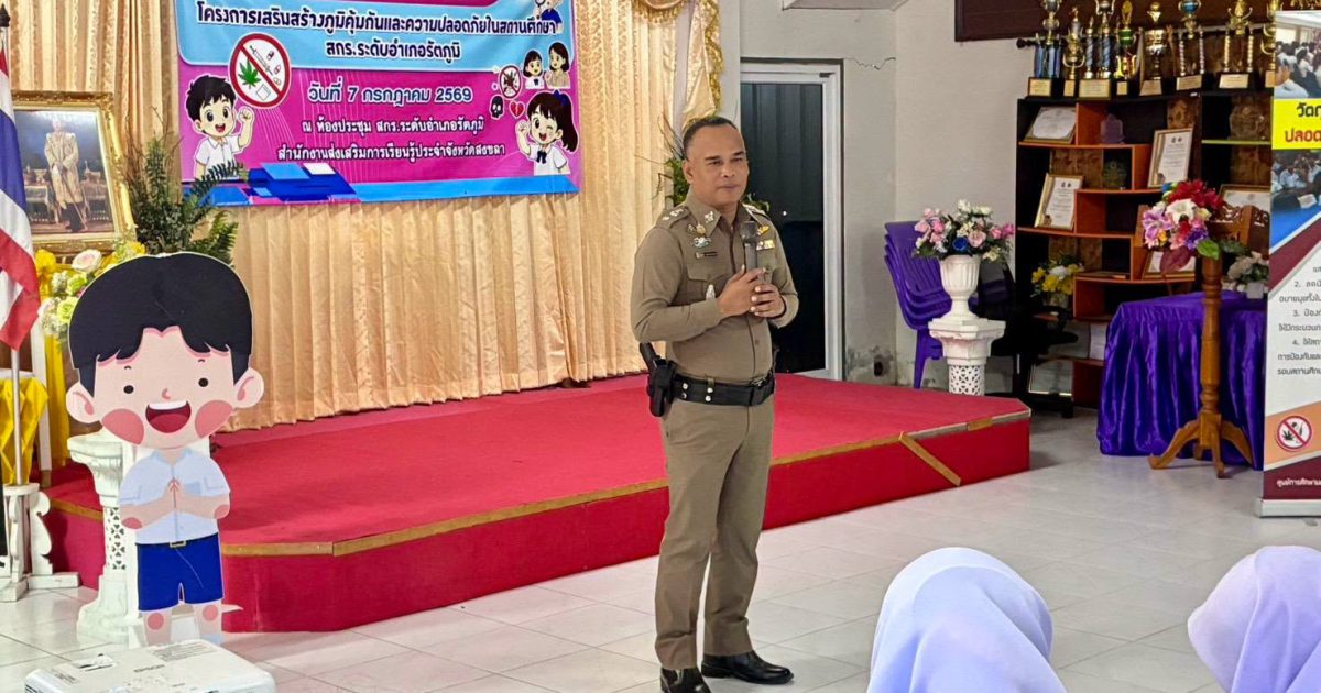 740153049_1368560611899964_2709594208426279626_n-1200x630 สวป.สภ.รัตภูมิ ป็นวิทยากรบรรยายให้ความรู้ โครงการเสริมสร้างภูมิคุ้มกันและความปลอดภัยในสถานศึกษา สกร.ระดับอำเภอรัตภูมิ