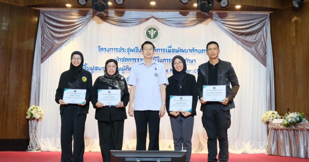 741106256_1784852749550497_2699109202755979411_n-1200x630 สวป.(ชส.)ฯ ร่วมโครงการประชุมเชิงปฏิบัติการเมื่อพัฒนาศักยภาพ นักจัดการรายกรณีในการบำบัตรักษา และฟื้นฟูสมรรถภาพผู้ติดยาเสพติด (Case Manager CM) จังหวัดสงขลา