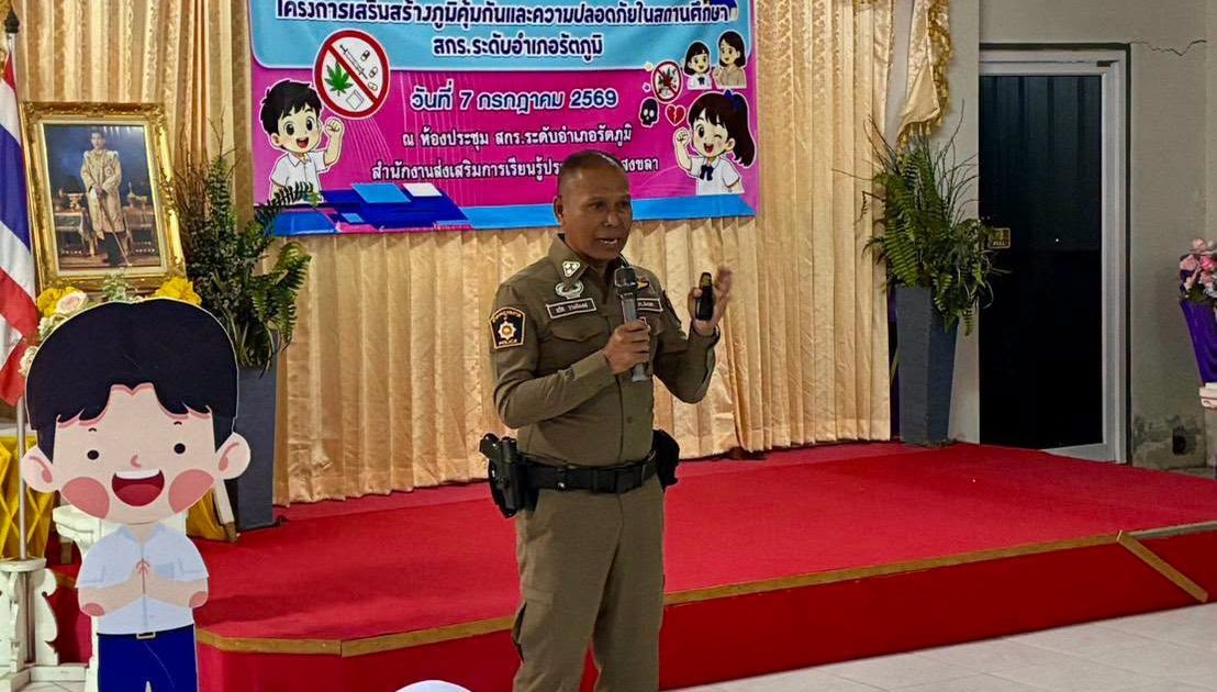 741447195_2000417063834029_6706739490656882103_n-1108x630 สวป.สภ.รัตภูมิ ป็นวิทยากรบรรยายให้ความรู้ โครงการเสริมสร้างภูมิคุ้มกันและความปลอดภัยในสถานศึกษา สกร.ระดับอำเภอรัตภูมิ