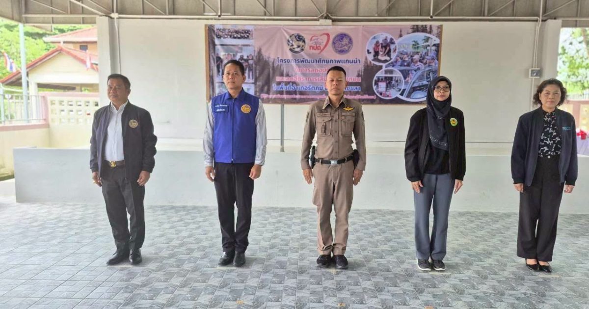 741475390_2535480623573373_1485839808148882950_n-1200x630 รอง ผกก.ป.ฯ ร่วมเป็นเกียรติในพิธีปิดการฝึกอบรมตามโครงการพัฒนาศักยภาพแกนนำในการลดอุบัติเหตุและความสูญเสียชีวิตทางถนนในพื้นที่อำเภอรัตภูมิ