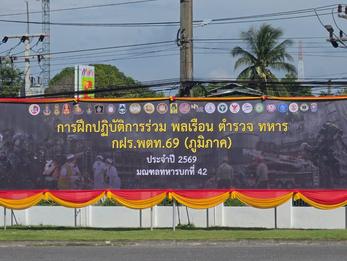741556215_1048130358172020_37971049808895116_n สวป.(ชส.)ฯ ร่วมการฝึกเตรียมความพร้อมและฝึกภาคสนามการฝึกปฏิบัติร่วมพลเรือน ตำรวจ ทหาร ณ มณฑลทหารบกที่ 42