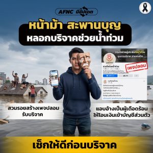 742154214_2105695960014249_2917810750703222989_n-300x300 O2 การประชาสัมพันธ์ข้อมูลข่าวสาร