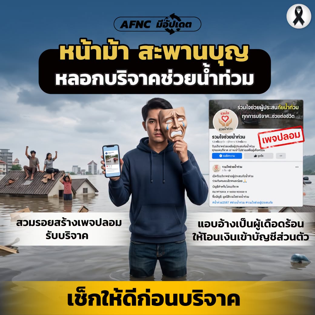 742154214_2105695960014249_2917810750703222989_n สถานีตำรวจภูธรรัตภูมิ